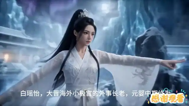 白瑶怡