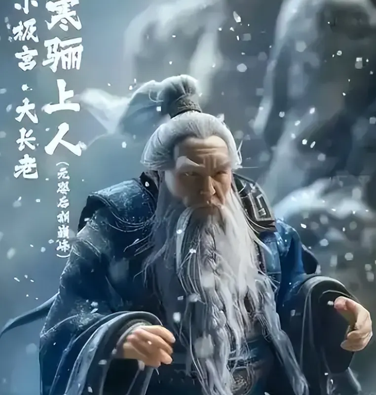 寒骊上人
