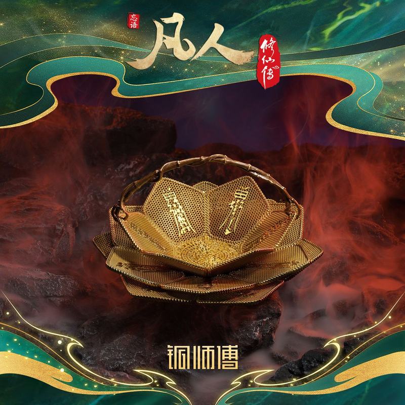 花篮古宝