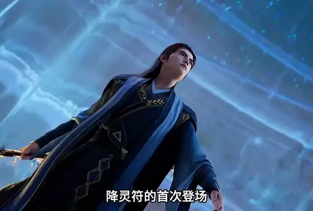 降灵符