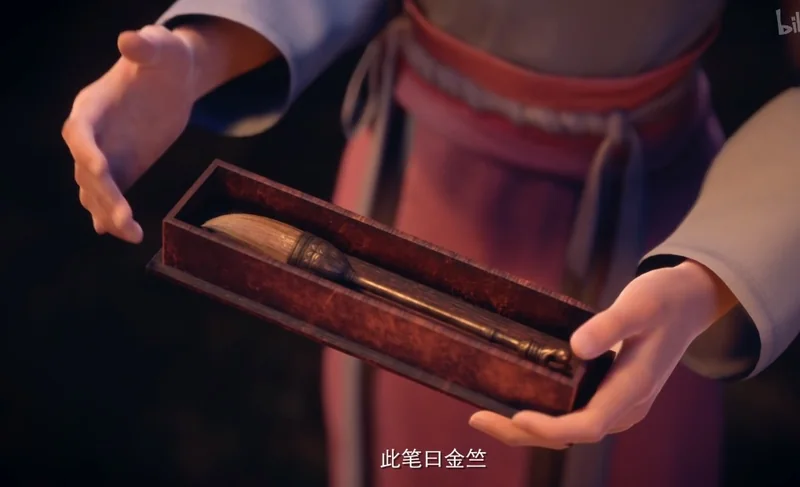 金竺符笔