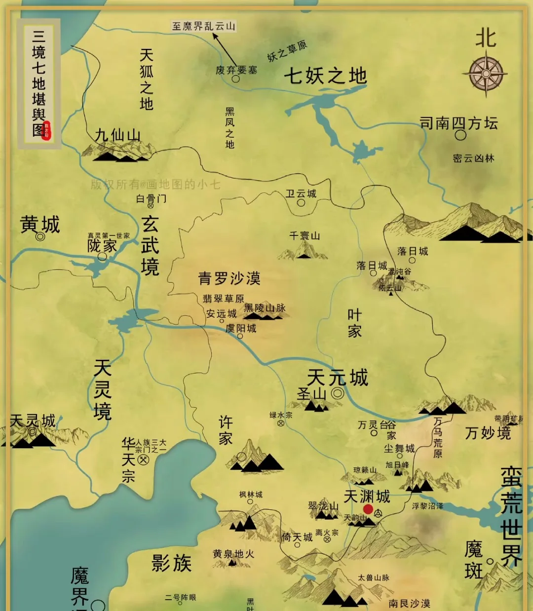 灵界·风元大陆