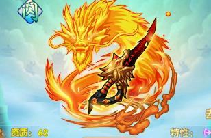 魔龙刃
