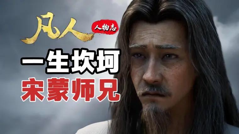 宋蒙