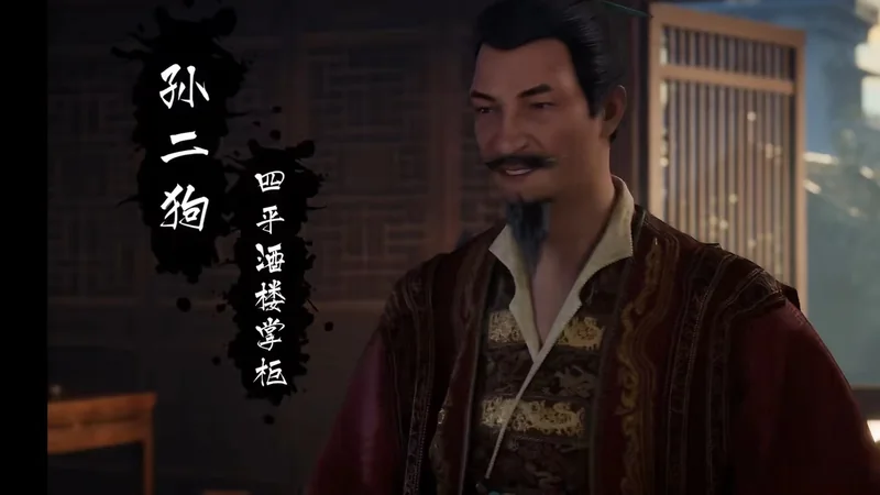 孙二狗