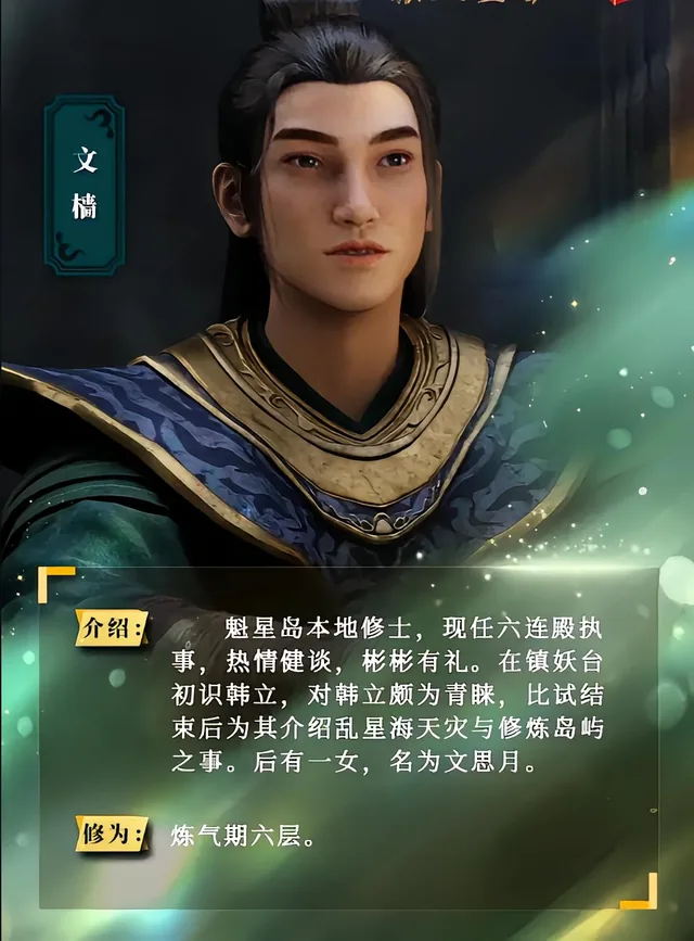 文樯
