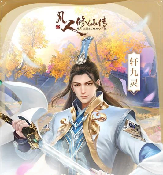 轩九灵