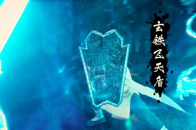玄铁飞天盾