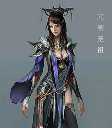 元刹分魂