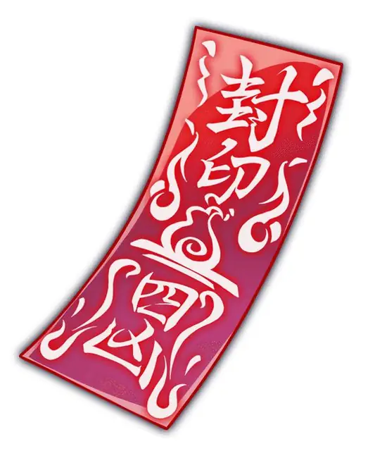 镇魂符