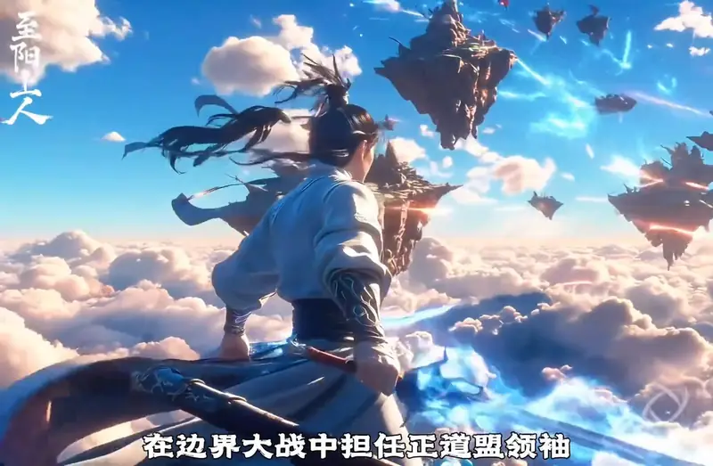 至阳上人